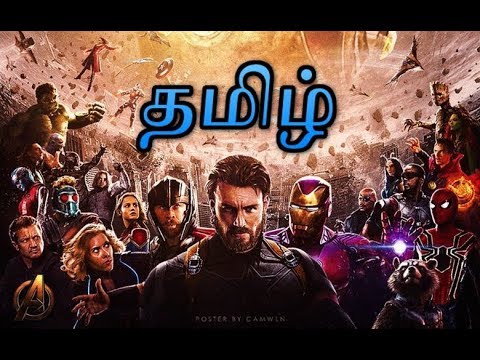 avengers full movie tamil